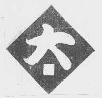 太