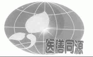 医膳同源