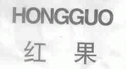 红果