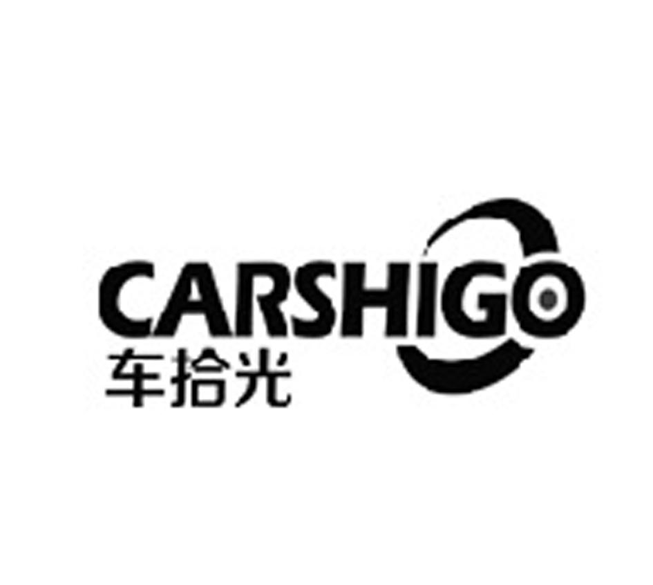 车拾光 CARSHIGO
