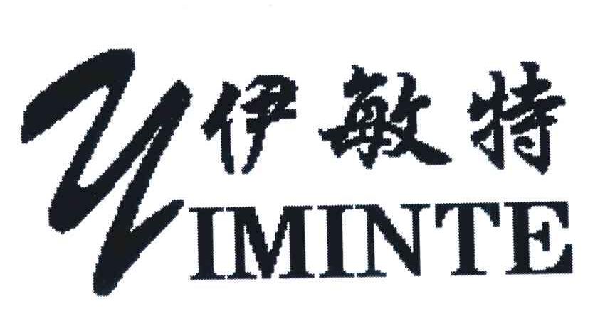 伊敏特