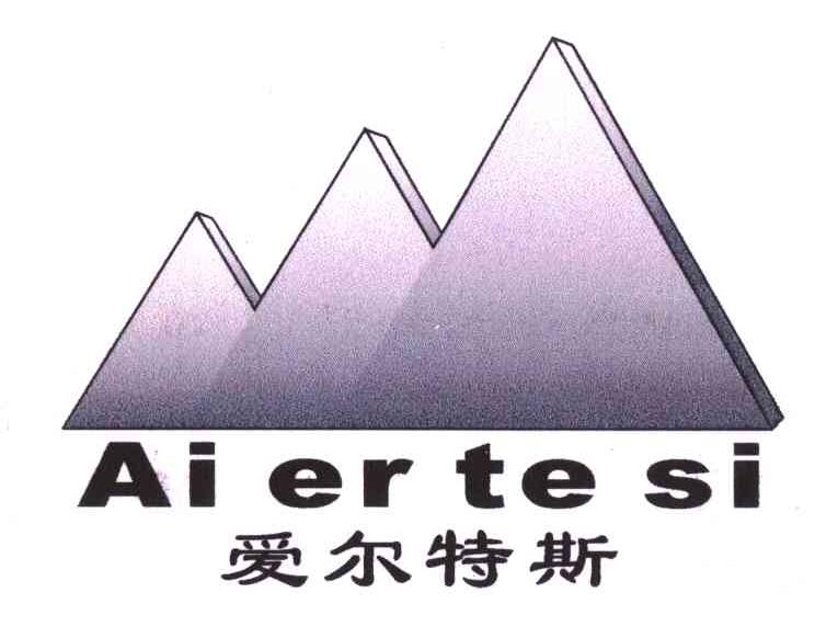 爱尔特斯;AIERTESI