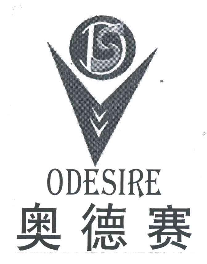 奥德赛;DS;ODS