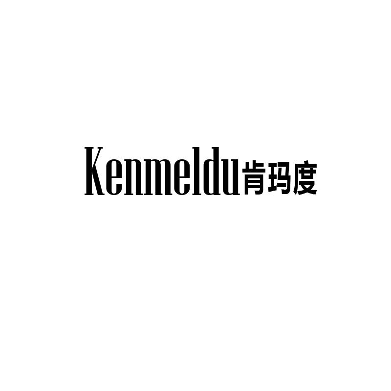 KENMELDU肯玛度