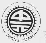 中元