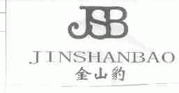金山豹;JSB