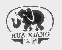华象