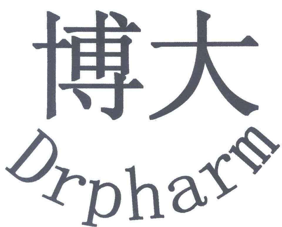 博大;DRPHARM