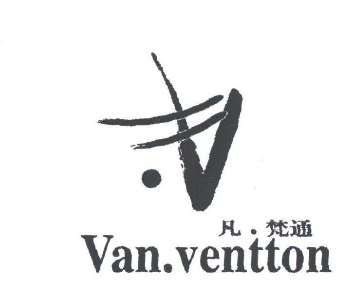 凡梵通;VAN.VENTTON