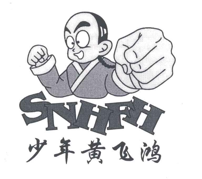 少年黄飞鸿;SNHFH