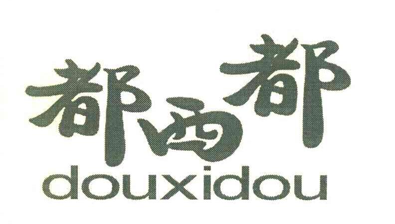 都西都