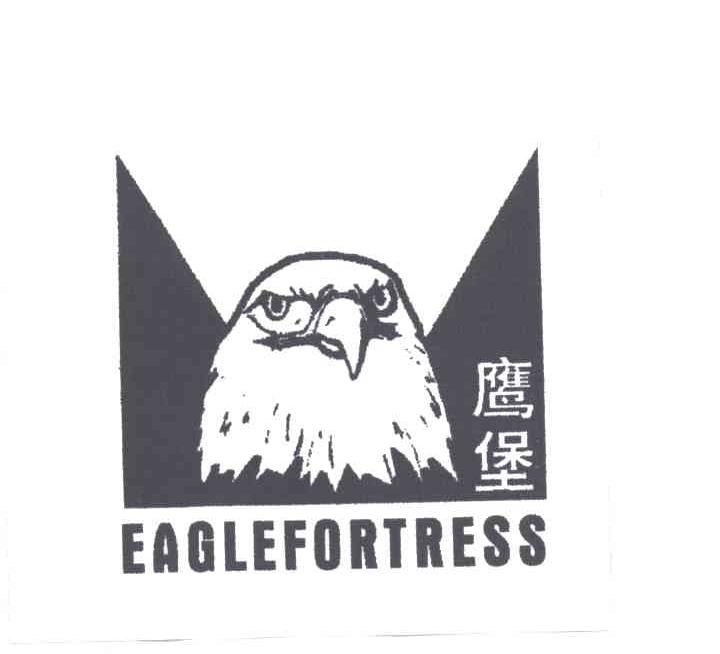 鹰堡;EAGLEFORTRESS