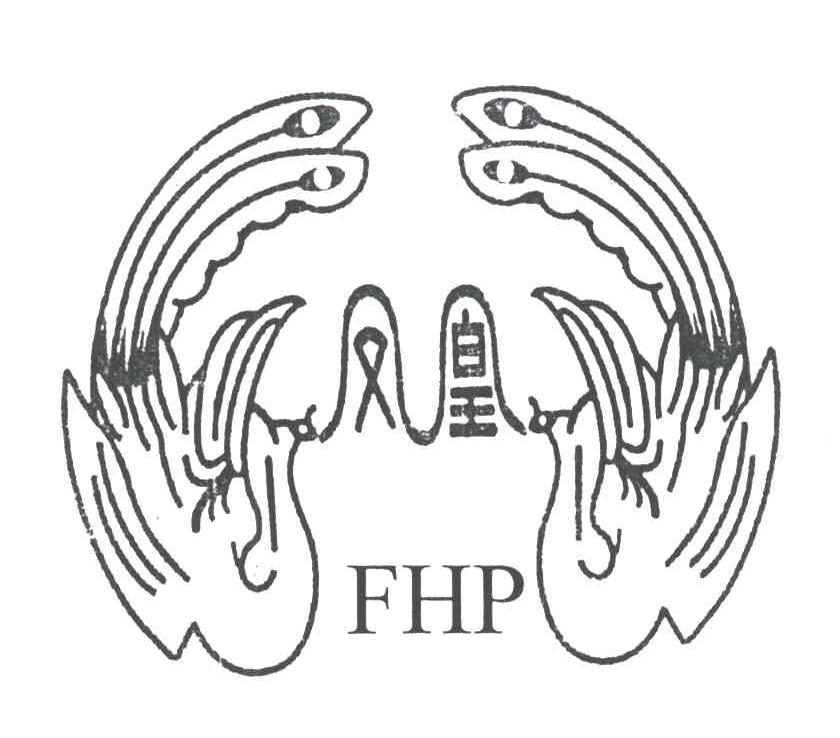 凤凰;FHP