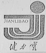 健力宝