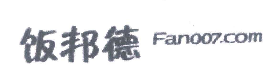 饭邦德 FAN007.COM