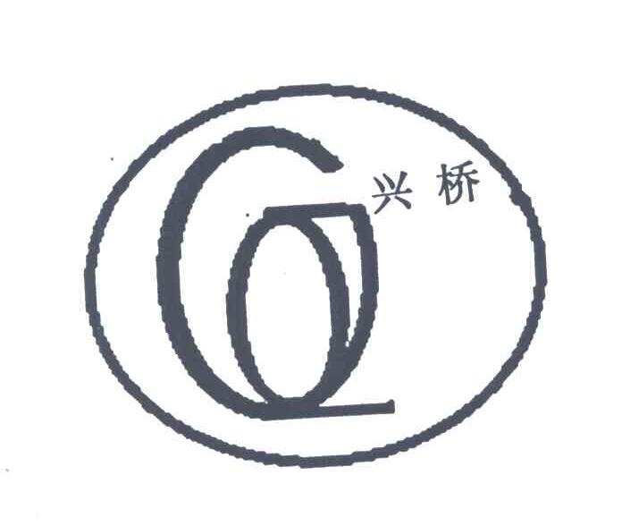 兴桥