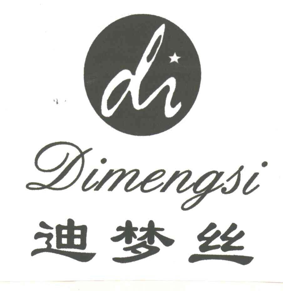 迪梦丝