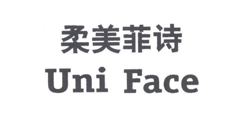 柔美菲诗;UNI FACE