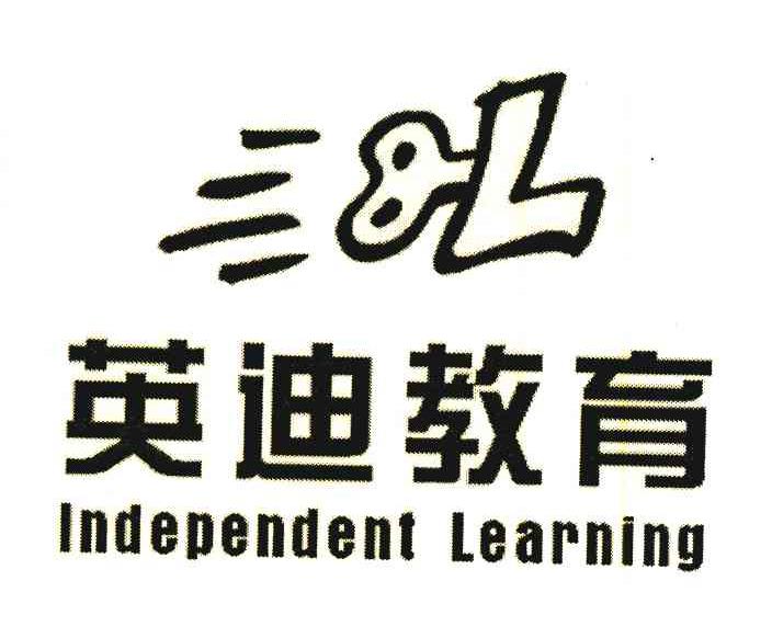 英迪教育;INDEPENDENT LEARNING