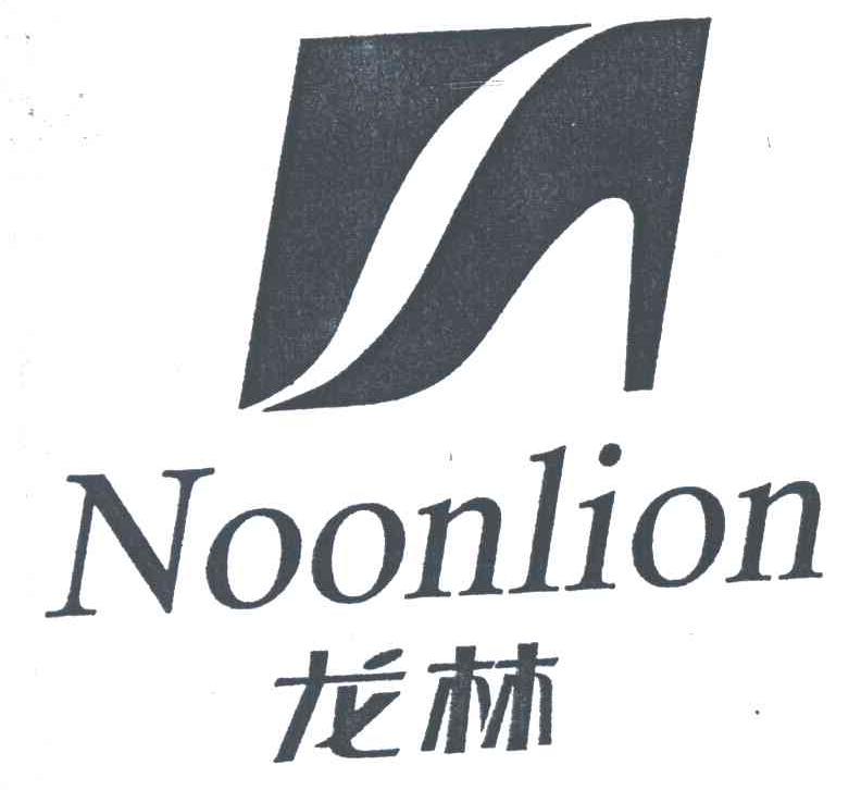 龙林