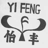 怡丰