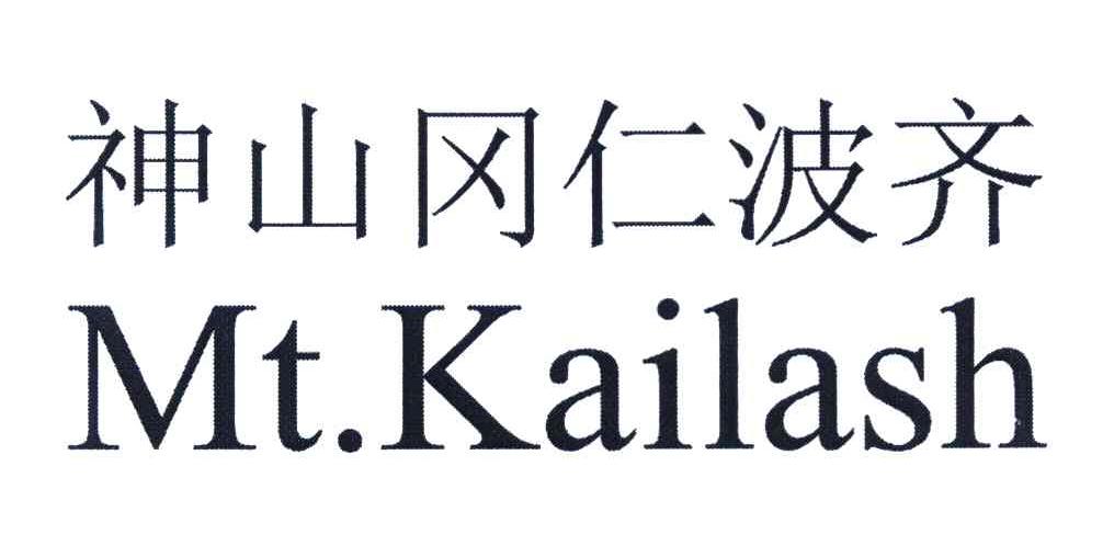 神山冈仁波齐 MT.KAILASH