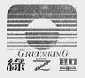 绿之圣;GREENKING