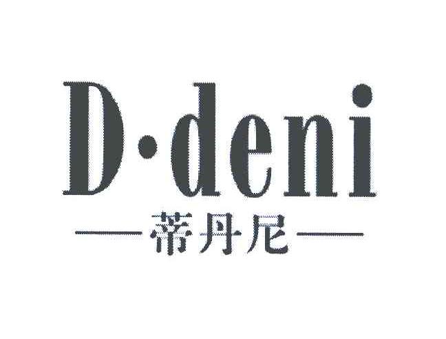 蒂丹尼;D&middot;DENI