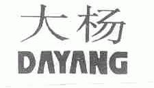 大杨