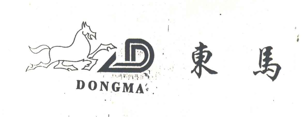 东马