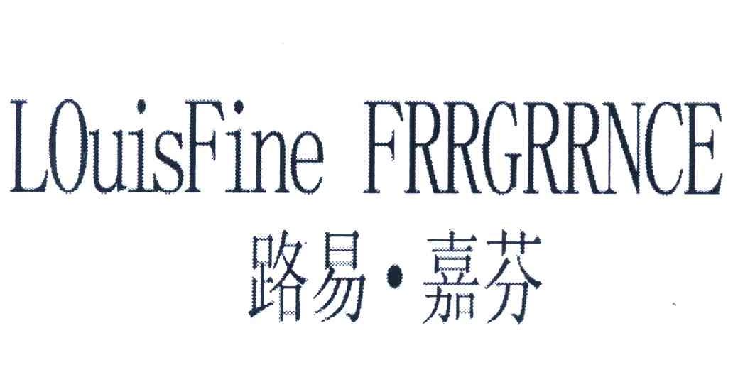 路易&middot;嘉芬 LOUISFINE FRRGRRNCE