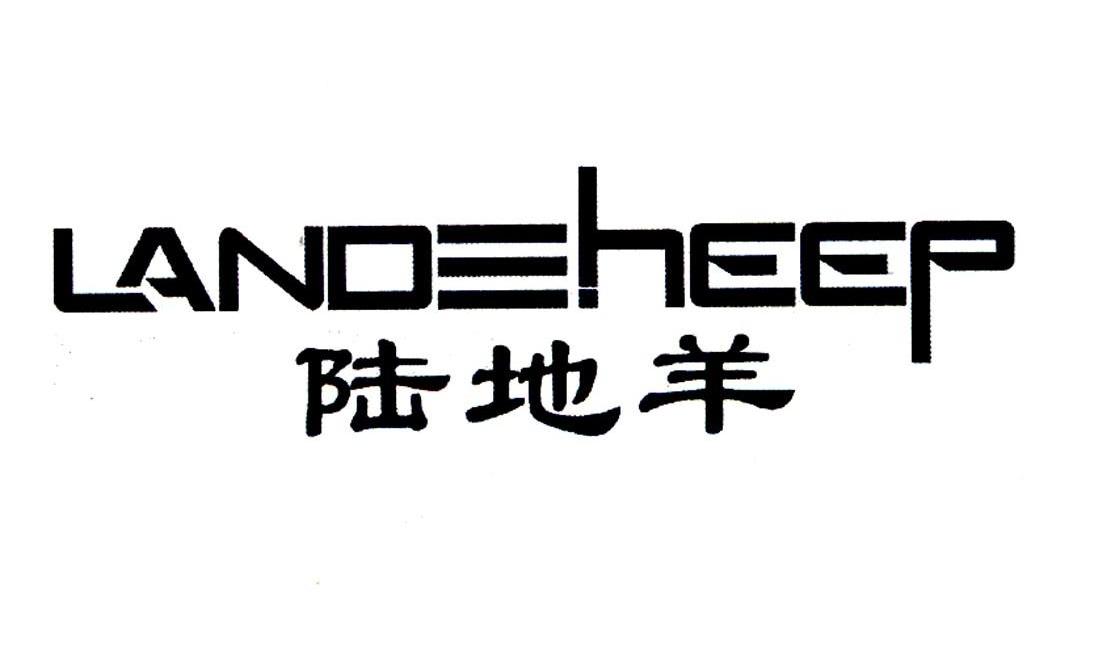 陆地羊 LANDSHEEP