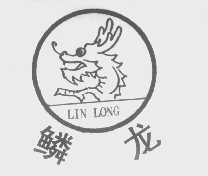 鳞龙