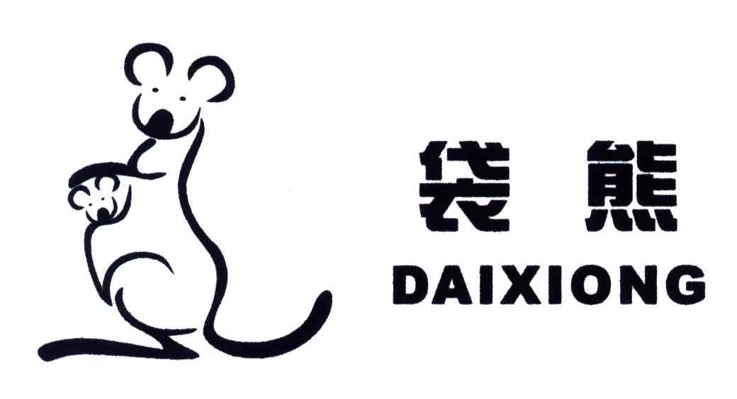 袋熊及图形