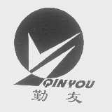 勤友