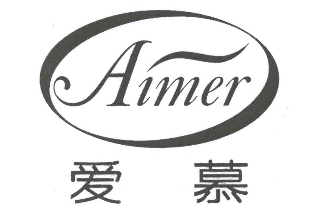 爱慕;AIMER