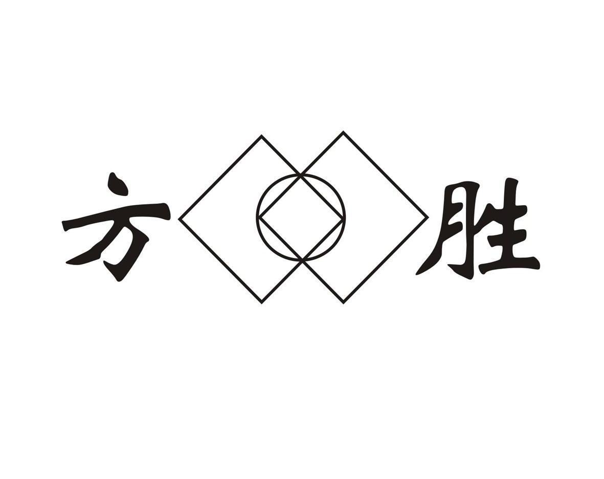 方胜