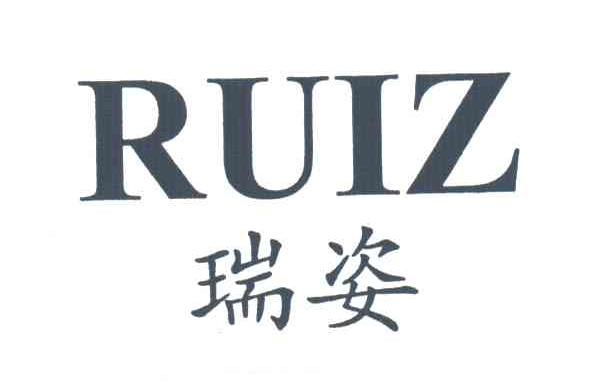 瑞姿;RUIZ