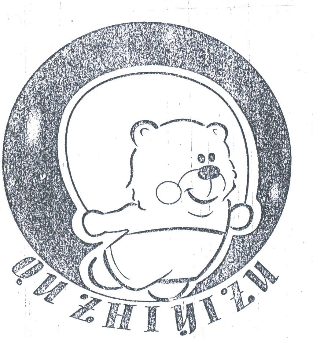 QU ZHI YI ZU