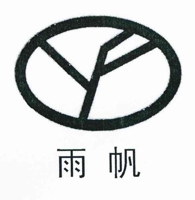 雨帆 YF