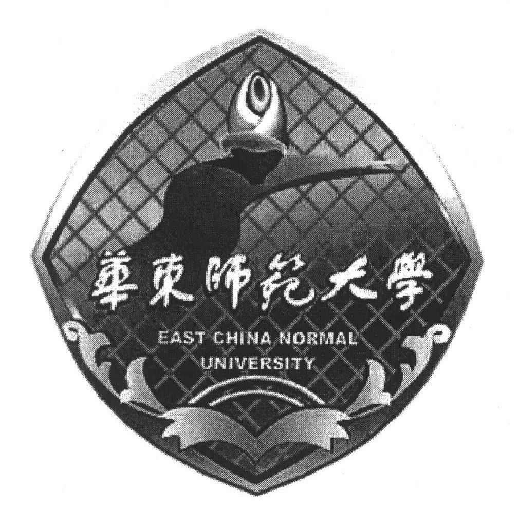 华东师范大学;EAST CHINA NORMAL UNIVERSITY