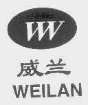 威兰