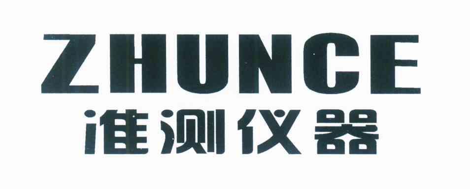 准测仪器 ZHUNCE