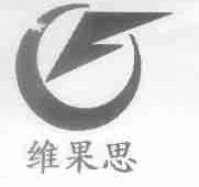 维果思