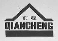前程