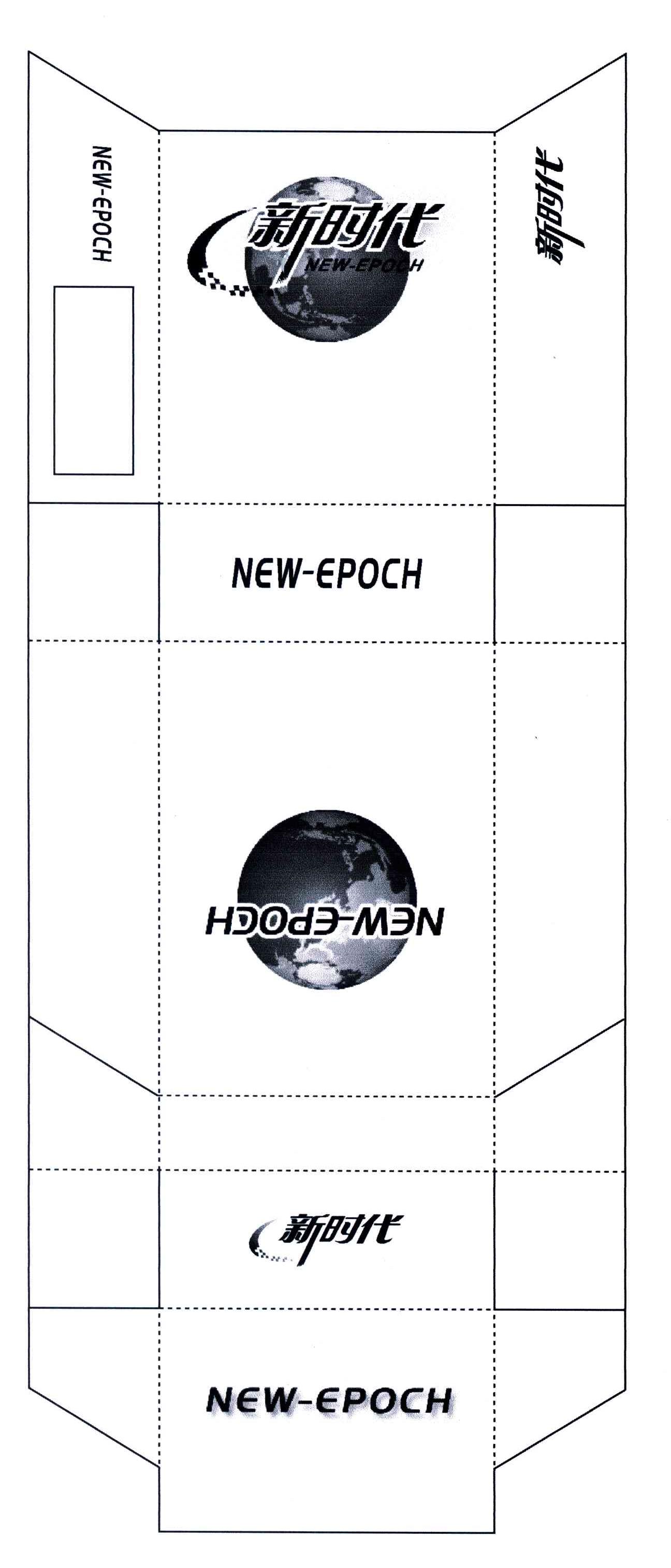 新时代;NEW EPOCH