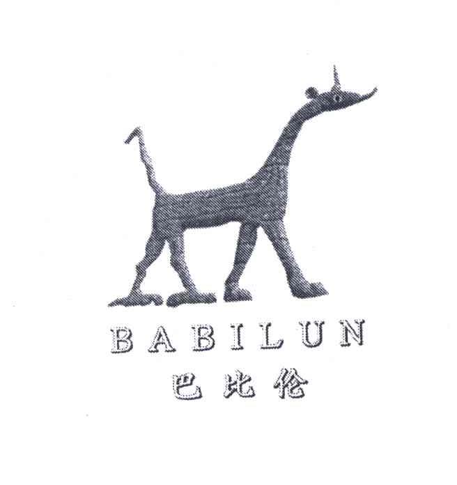 巴比伦