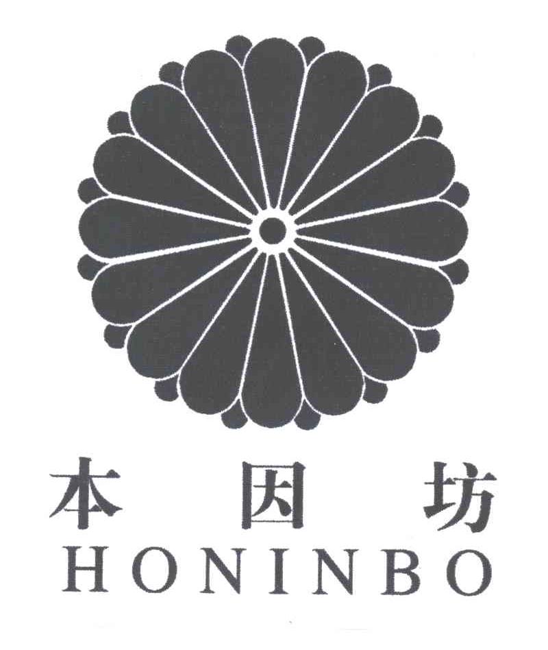本因坊;HONINBO