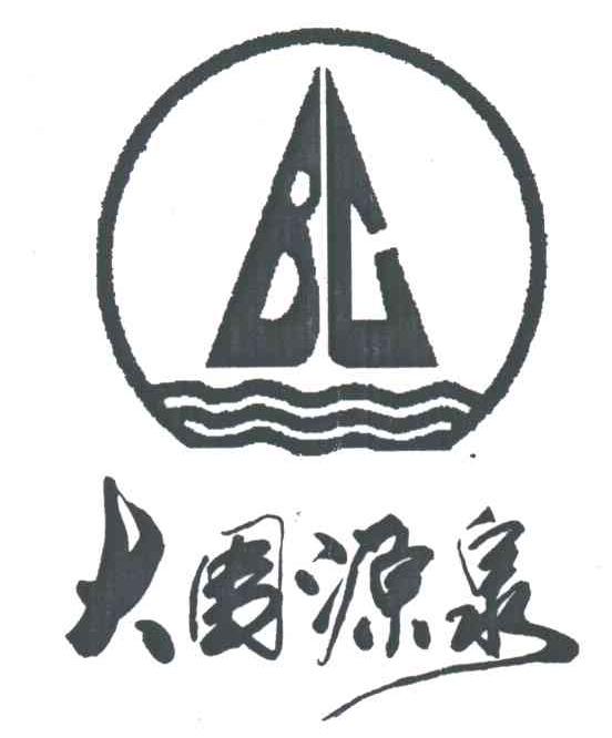 BC;大围源泉