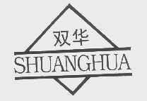 双华